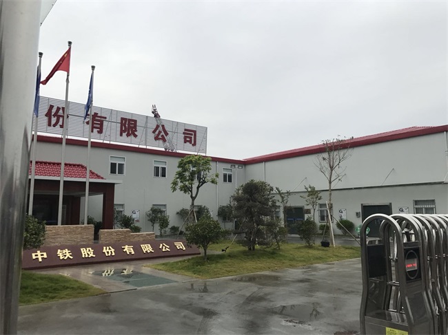 中国中铁股份有限公司 (6).jpg